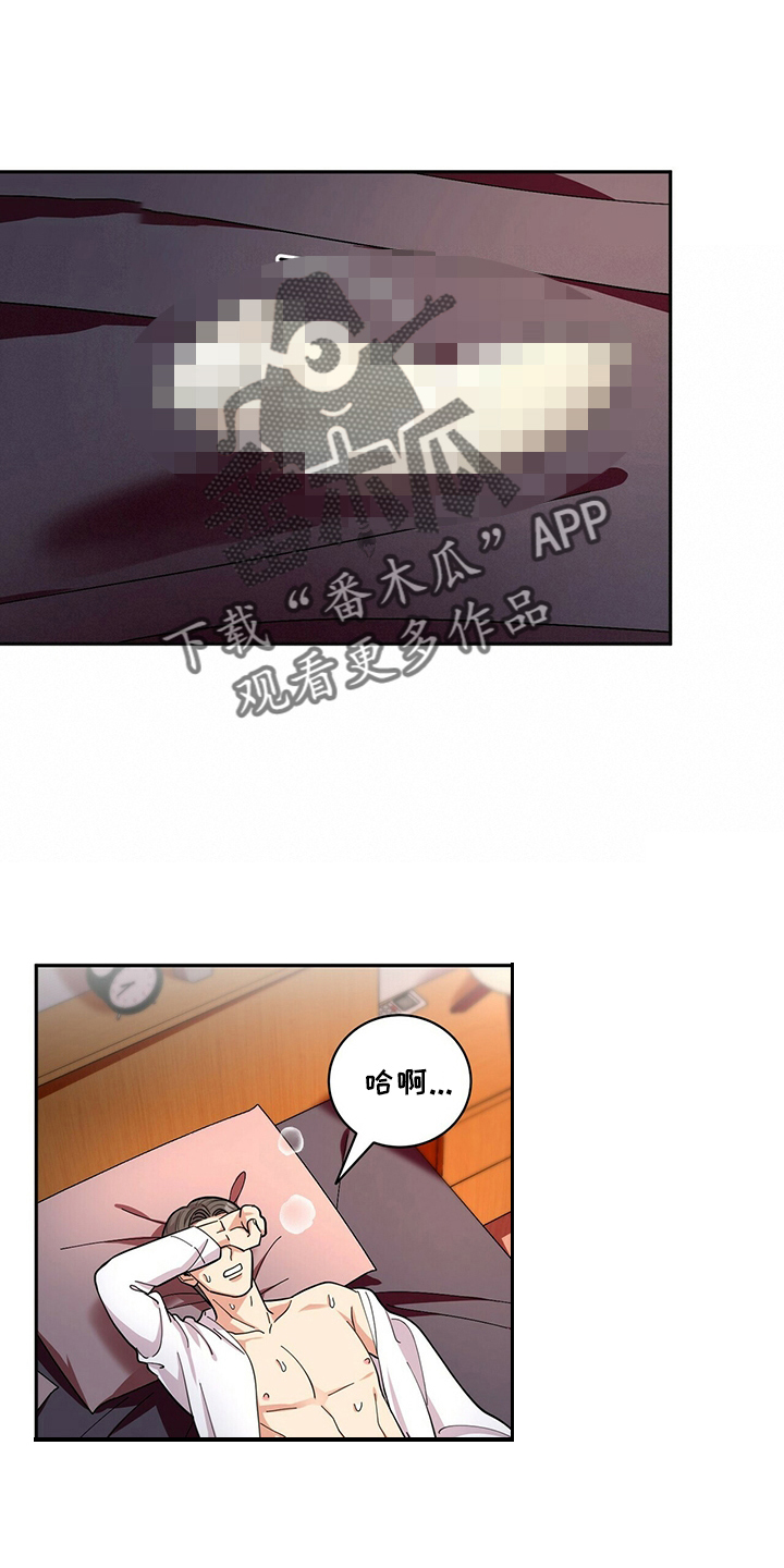 年龄差大危机漫画,第60章：预约1图