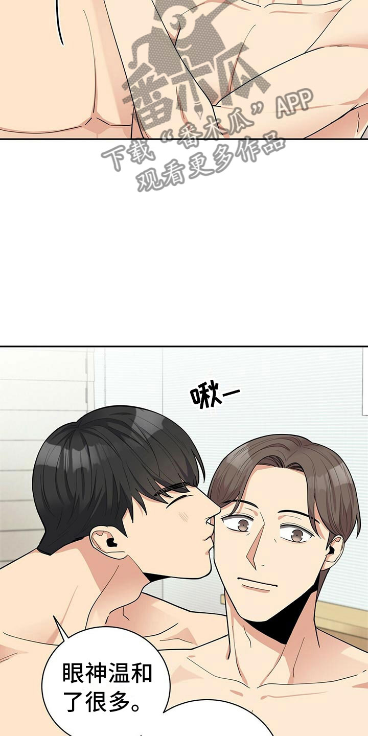年龄差大危机漫画,第11章：预约取消5图