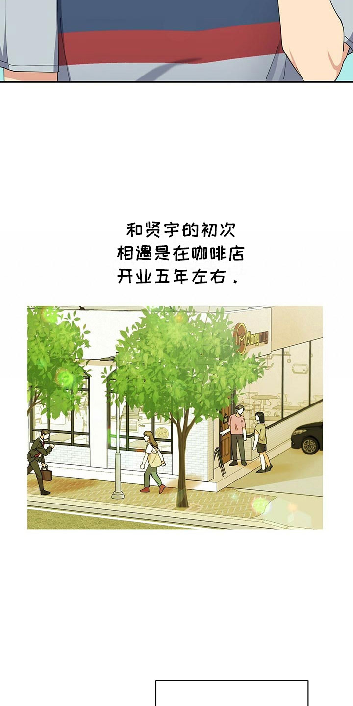 年龄差大危机漫画,第2章：无力反驳3图