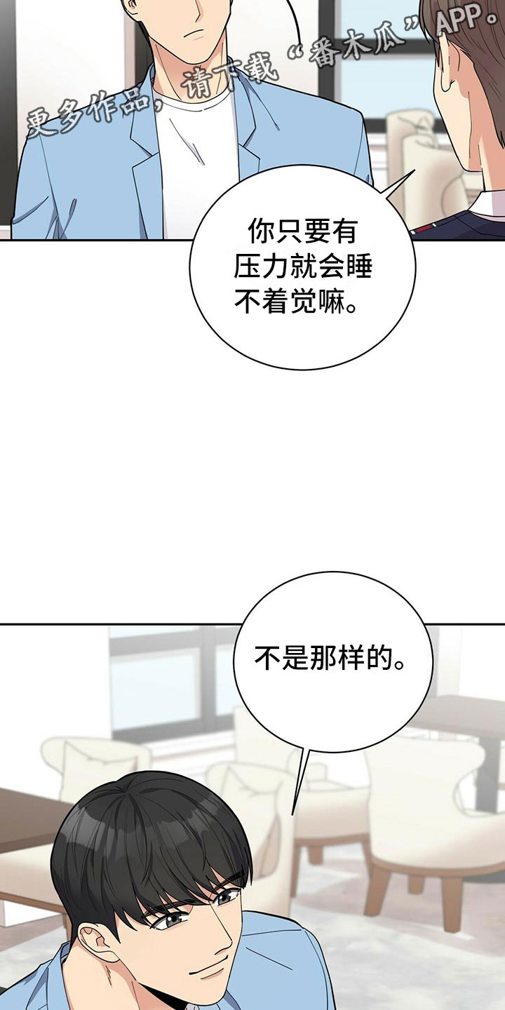 年龄差大危机漫画,第7章：贤宇来了2图