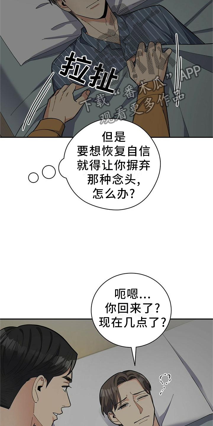 年龄差大危机漫画,第51章：短信4图