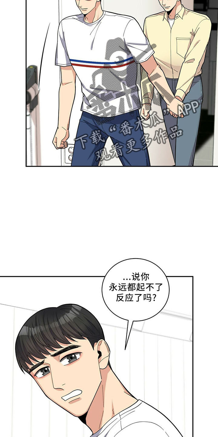 年龄差大危机漫画,第71章：没问题3图