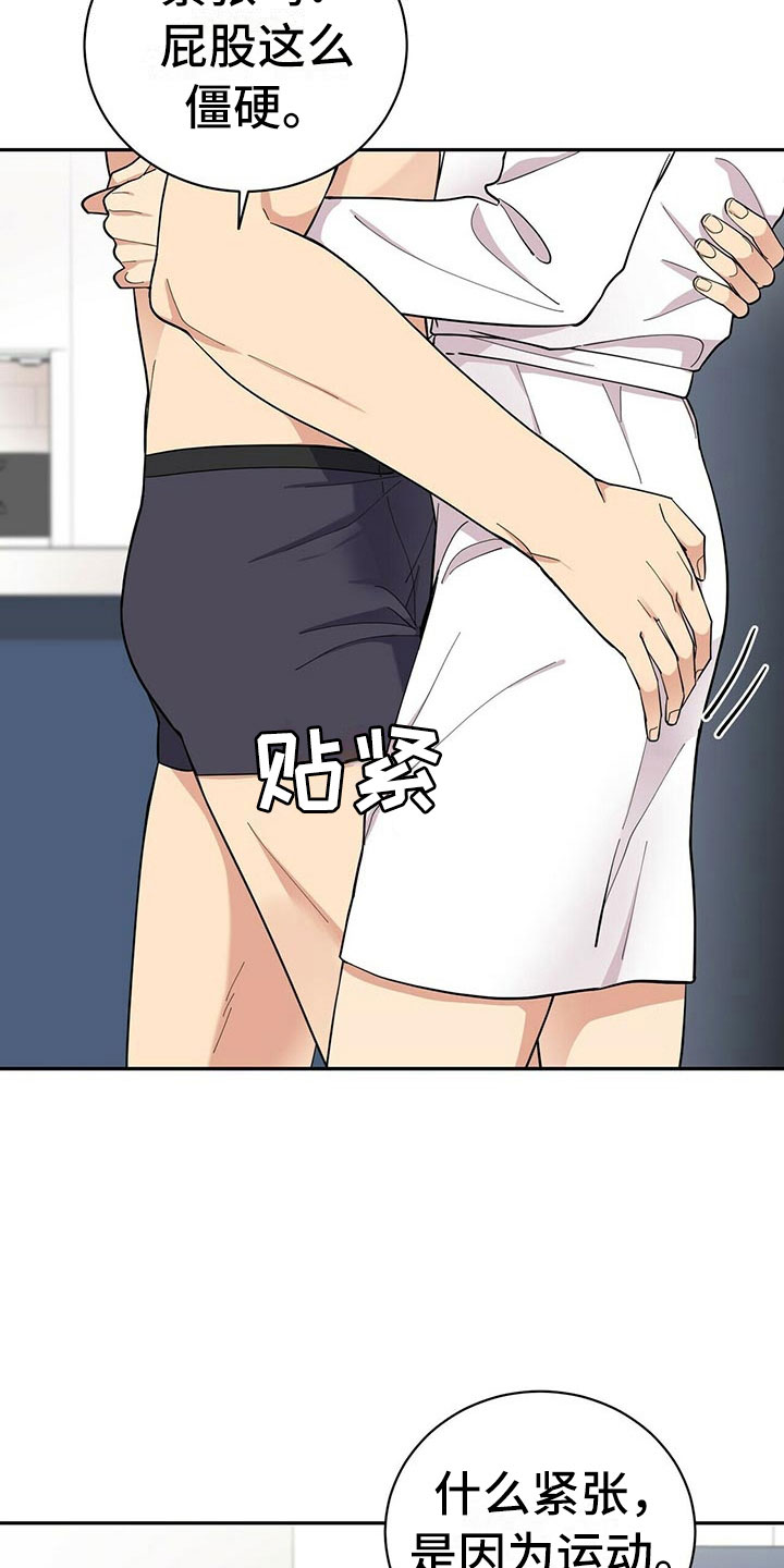 年龄差大危机漫画,第10章：揭开谜底1图