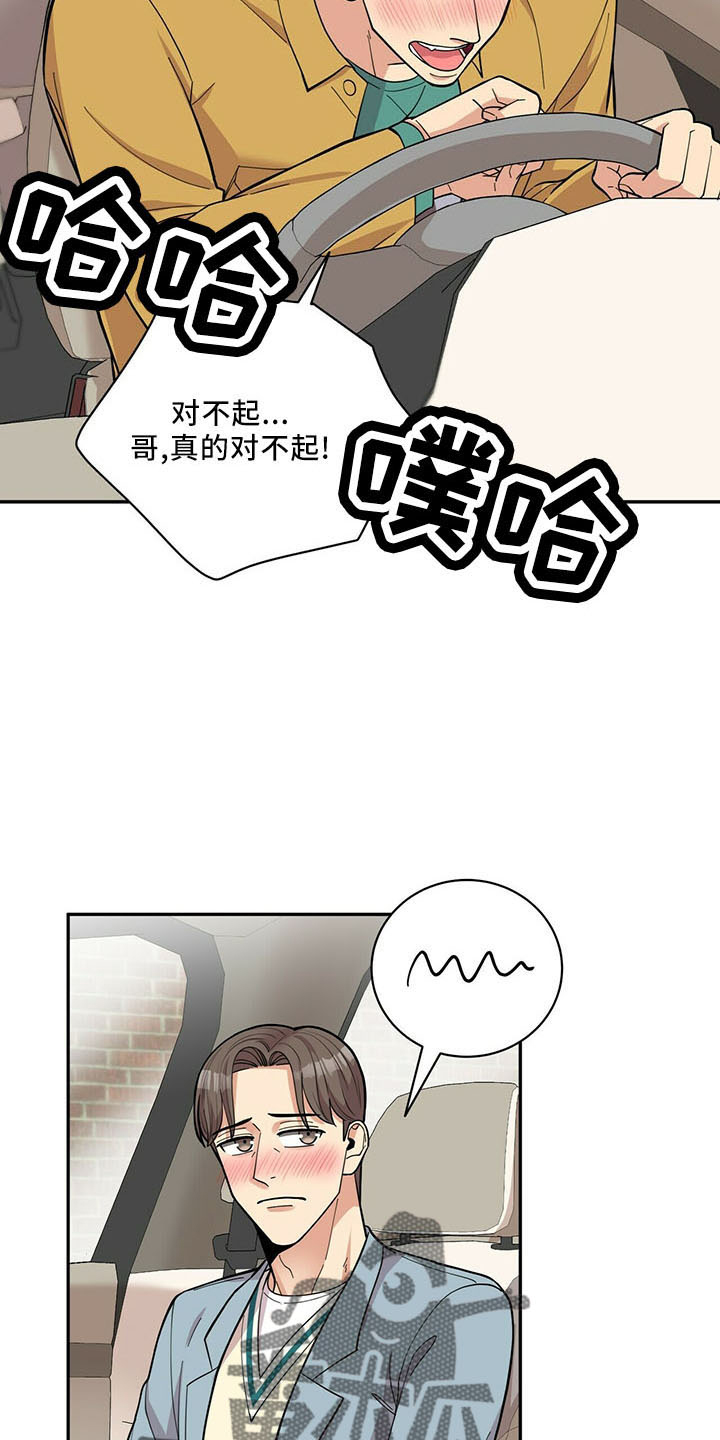 年龄差大危机漫画,第72章：后遗症5图