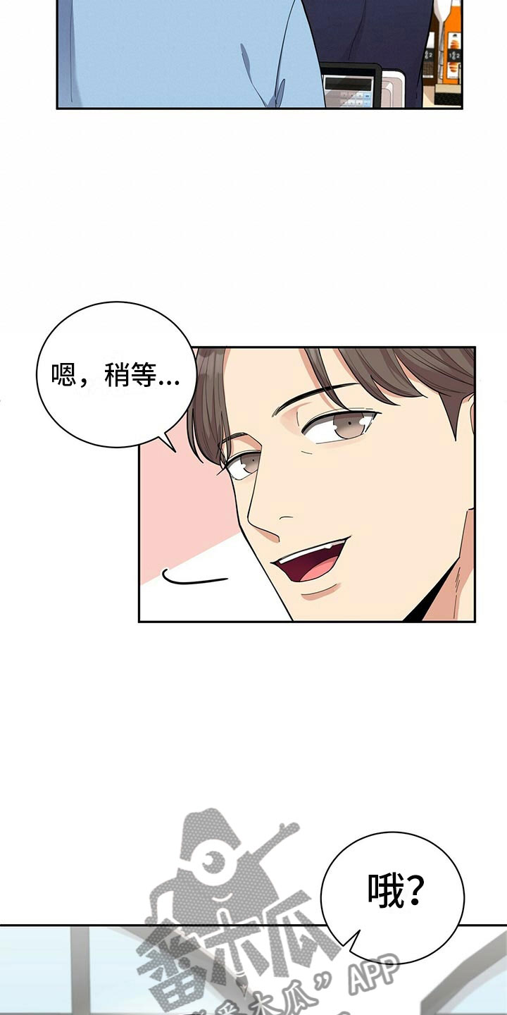 年龄差大危机漫画,第6章：恋爱好难3图
