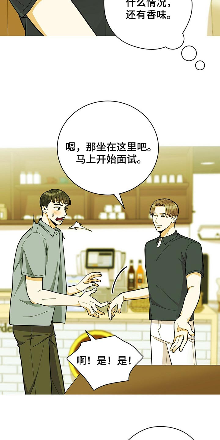 年龄差大危机漫画,第37章：多此一举3图