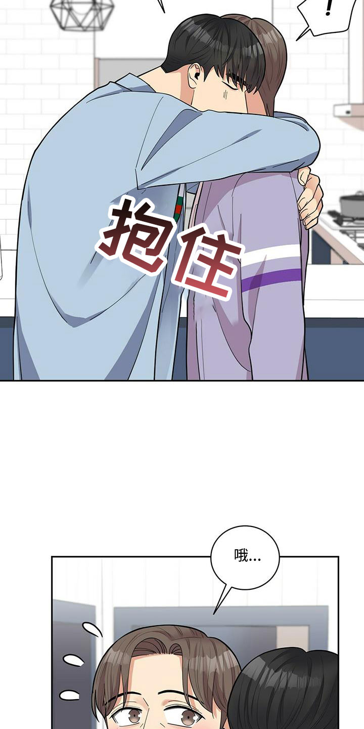 年龄差大危机漫画,第75章：【外传】失忆了1图