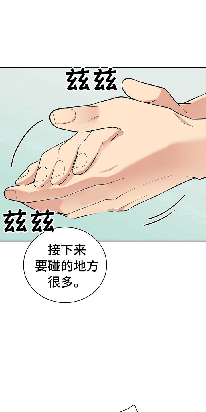 年龄差大危机漫画,第11章：预约取消1图