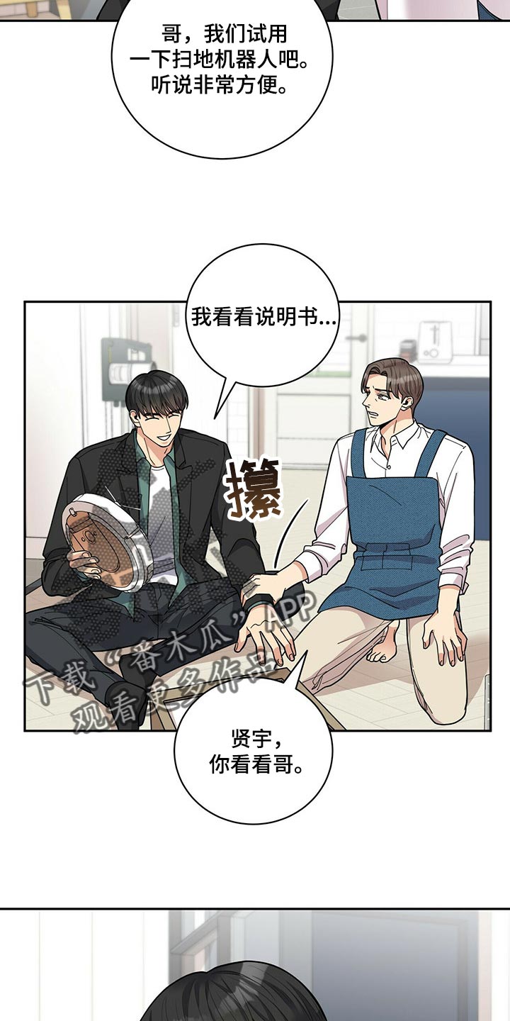 年龄差大危机漫画,第36章：吵架3图