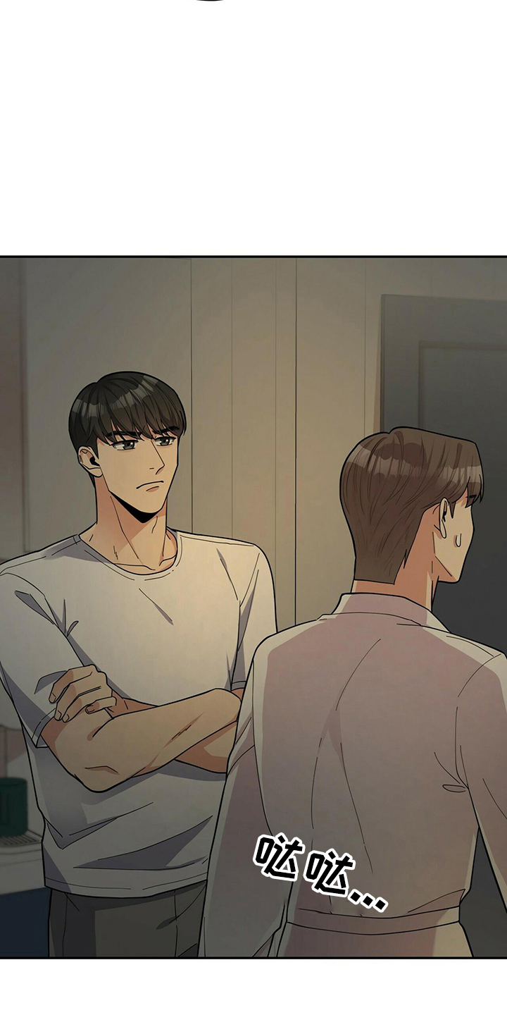 年龄差大危机漫画,第57章：短信4图