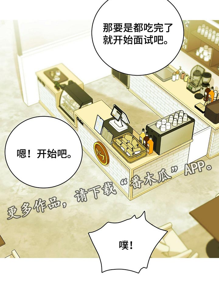 年龄差大危机漫画,第37章：多此一举4图