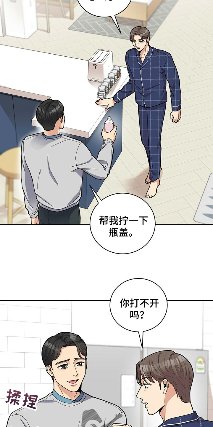 年龄差大危机漫画,第32章：福气5图