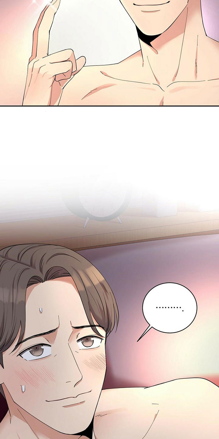 年龄差大危机漫画,第2章：无力反驳2图