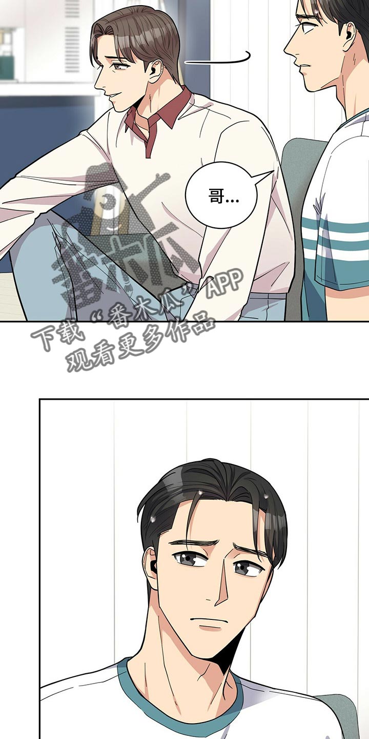 年龄差大危机漫画,第45章：太焦虑了3图