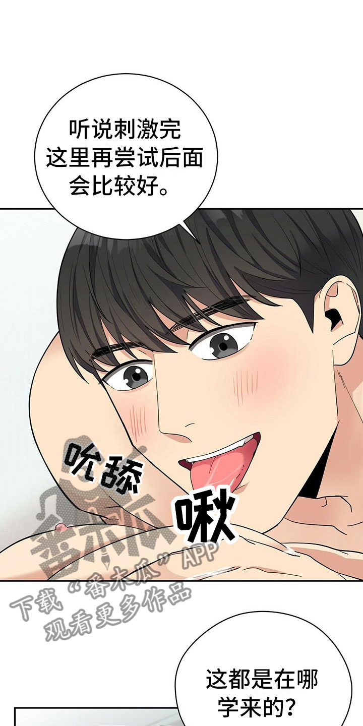 年龄差大危机漫画,第11章：预约取消5图