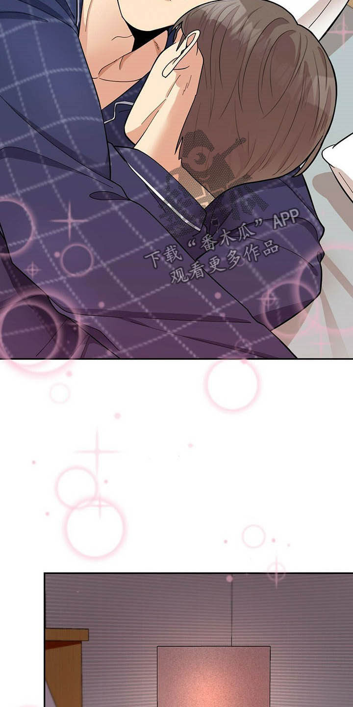 年龄差大危机漫画,第14章：不能坐视不管2图