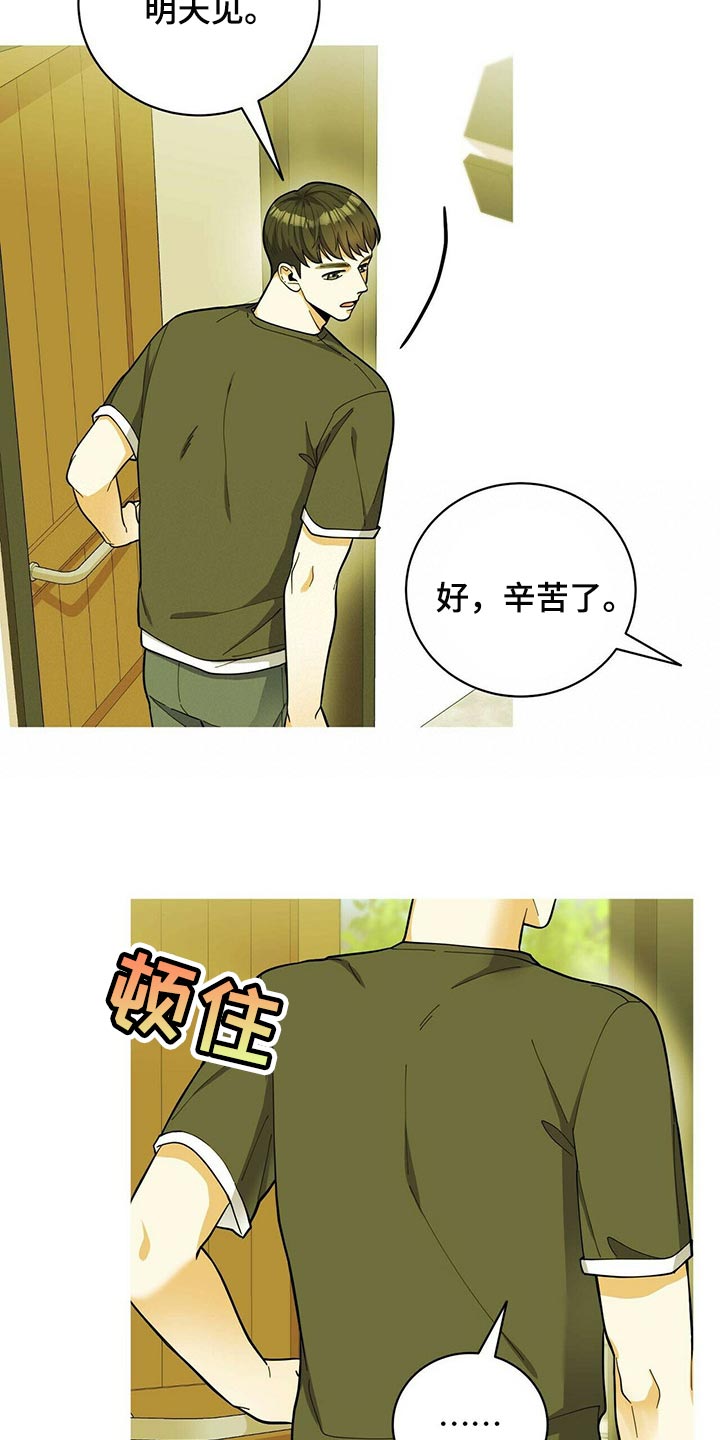 年龄差大危机漫画,第39章：适合学习的地方4图