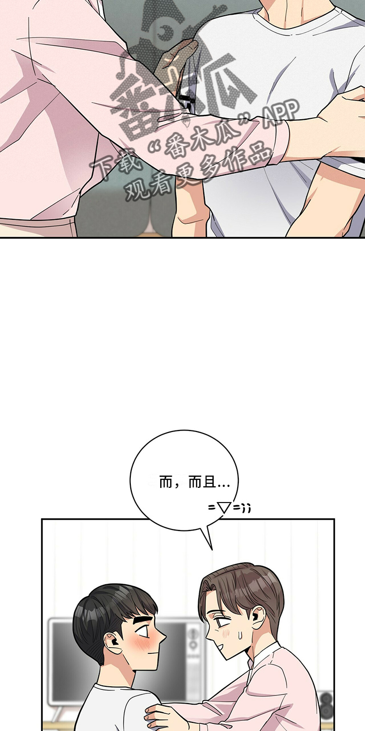 年龄差大危机漫画,第65章：有吸引力5图