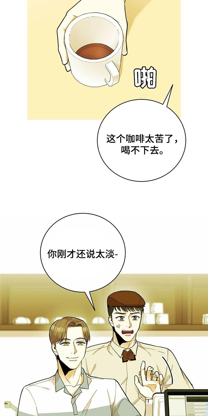 年龄差大危机漫画,第39章：适合学习的地方2图