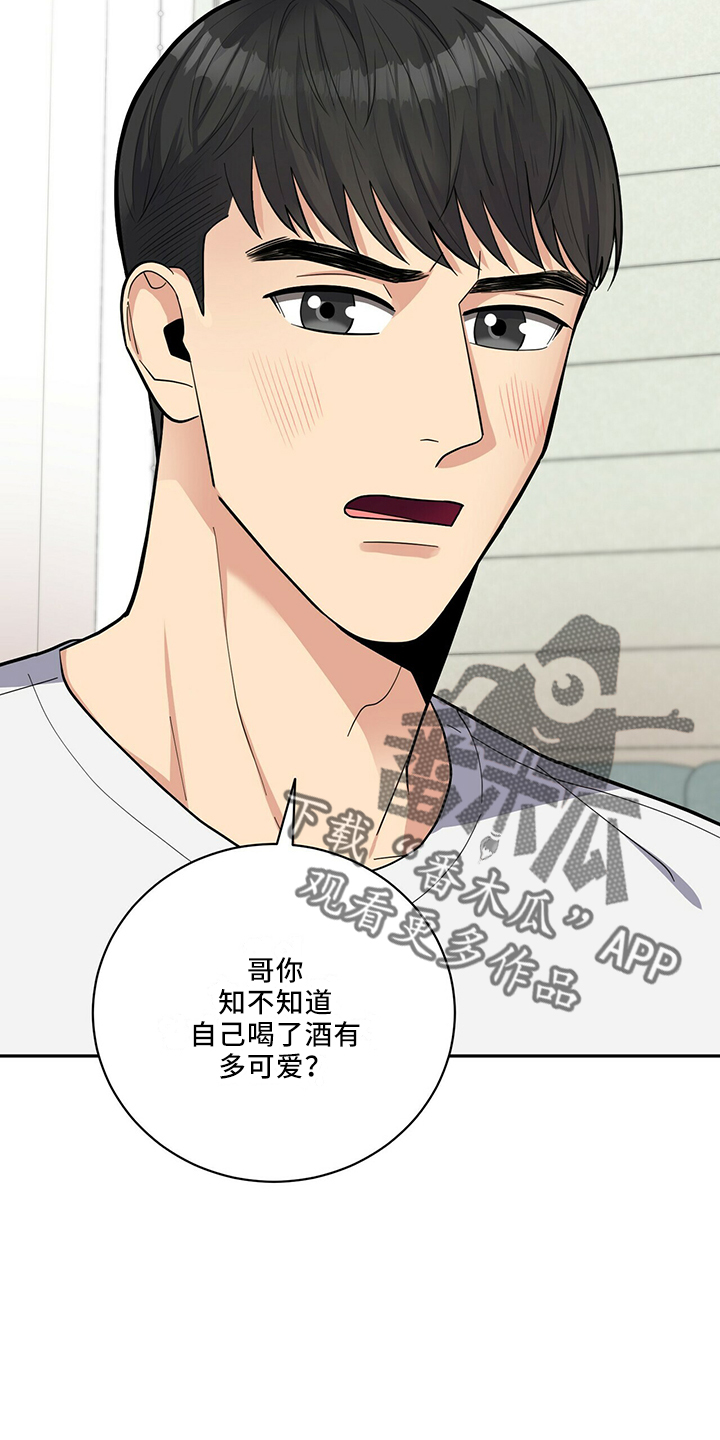 年龄差大危机漫画,第65章：有吸引力2图