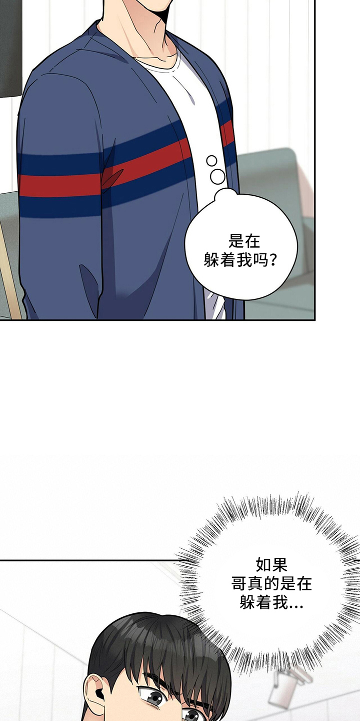 年龄差大危机漫画,第56章：胡思乱想1图