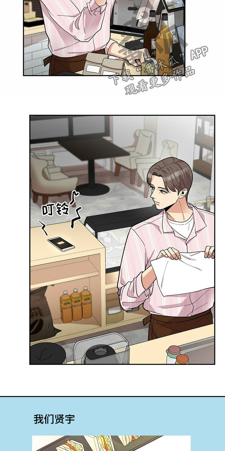 年龄差大危机漫画,第17章：不敢面对1图