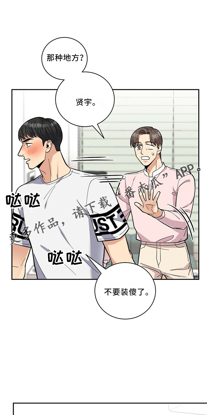 年龄差大危机漫画,第67章：睡沙发2图