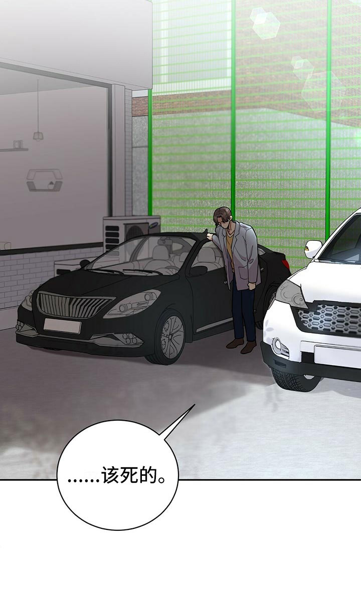 年龄差大危机漫画,第4章：新员工2图