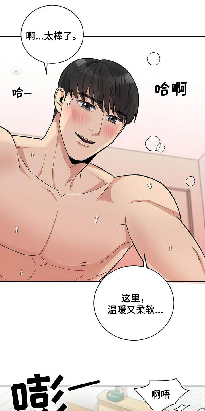 年龄差大危机漫画,第25章：打铁趁热5图