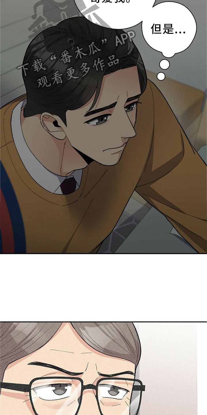 年龄差大危机漫画,第51章：短信2图