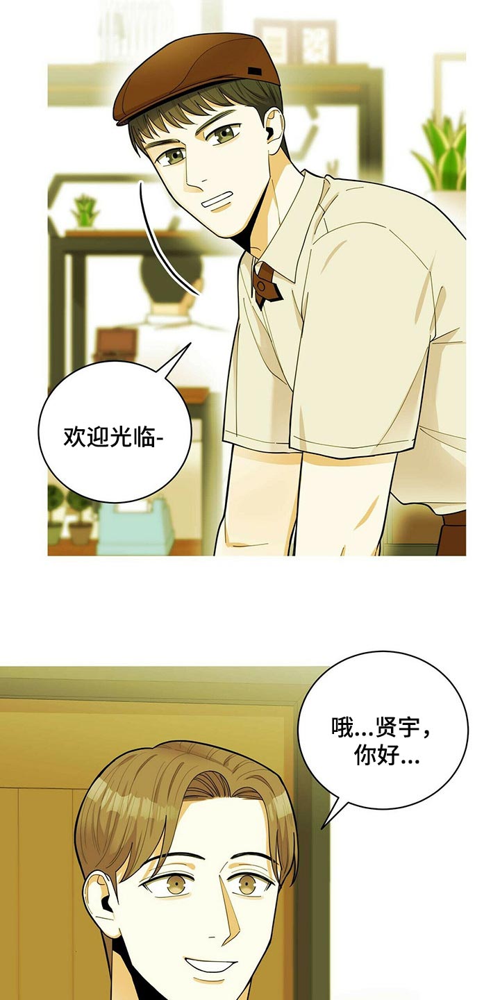 年龄差大危机漫画,第39章：适合学习的地方3图