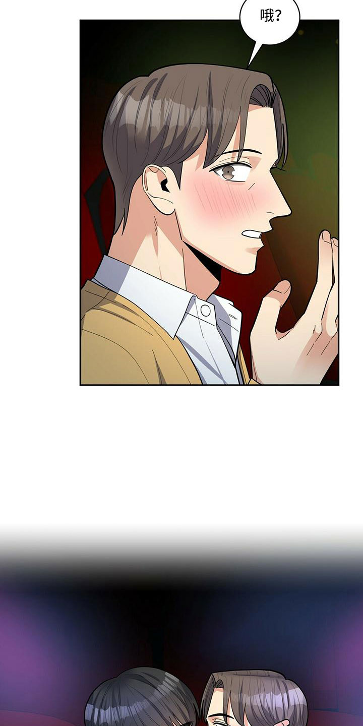 年龄差大危机漫画,第76章：【外传】原来以前是这样4图