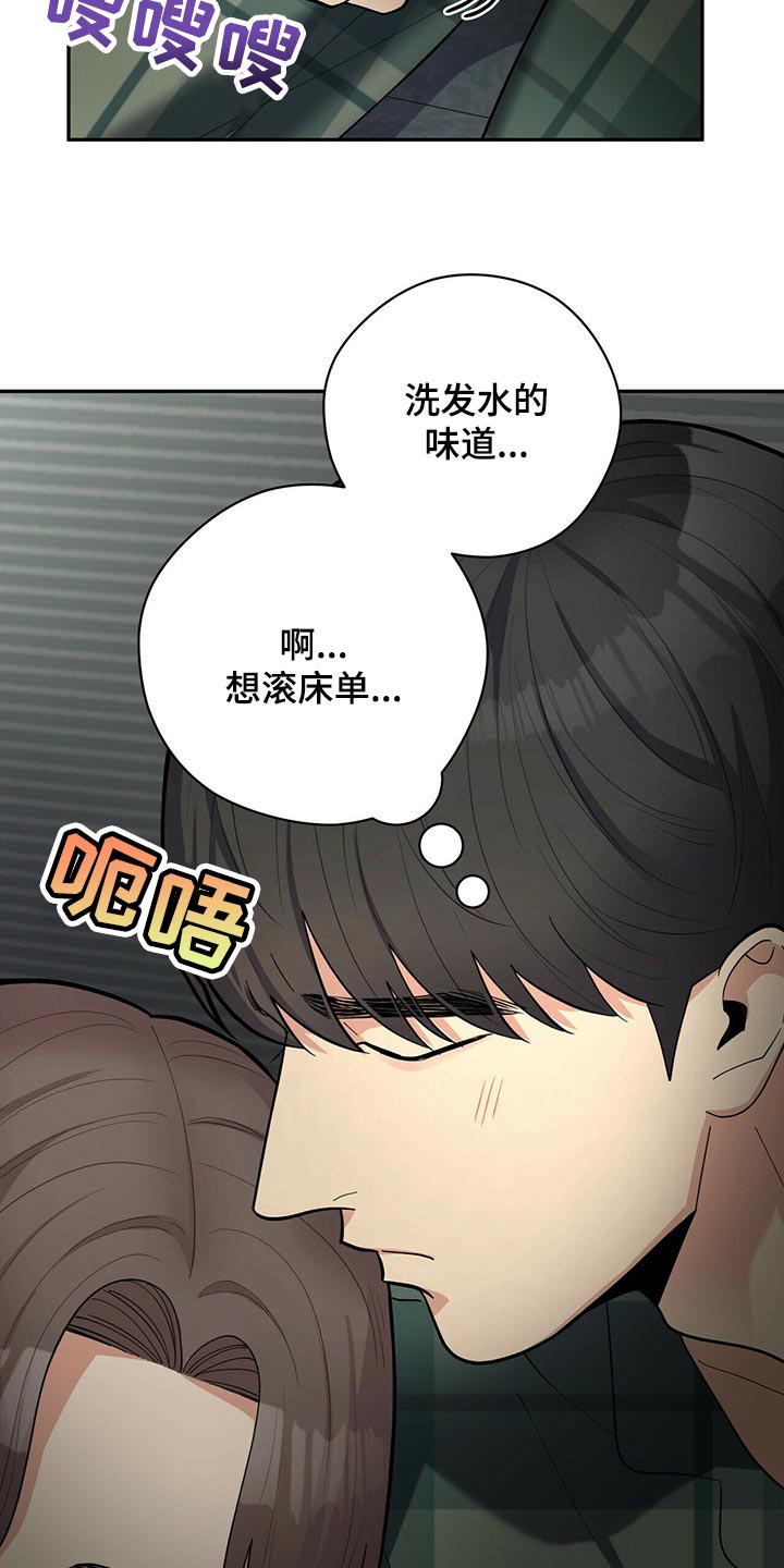 年龄差大危机漫画,第33章：自信感4图