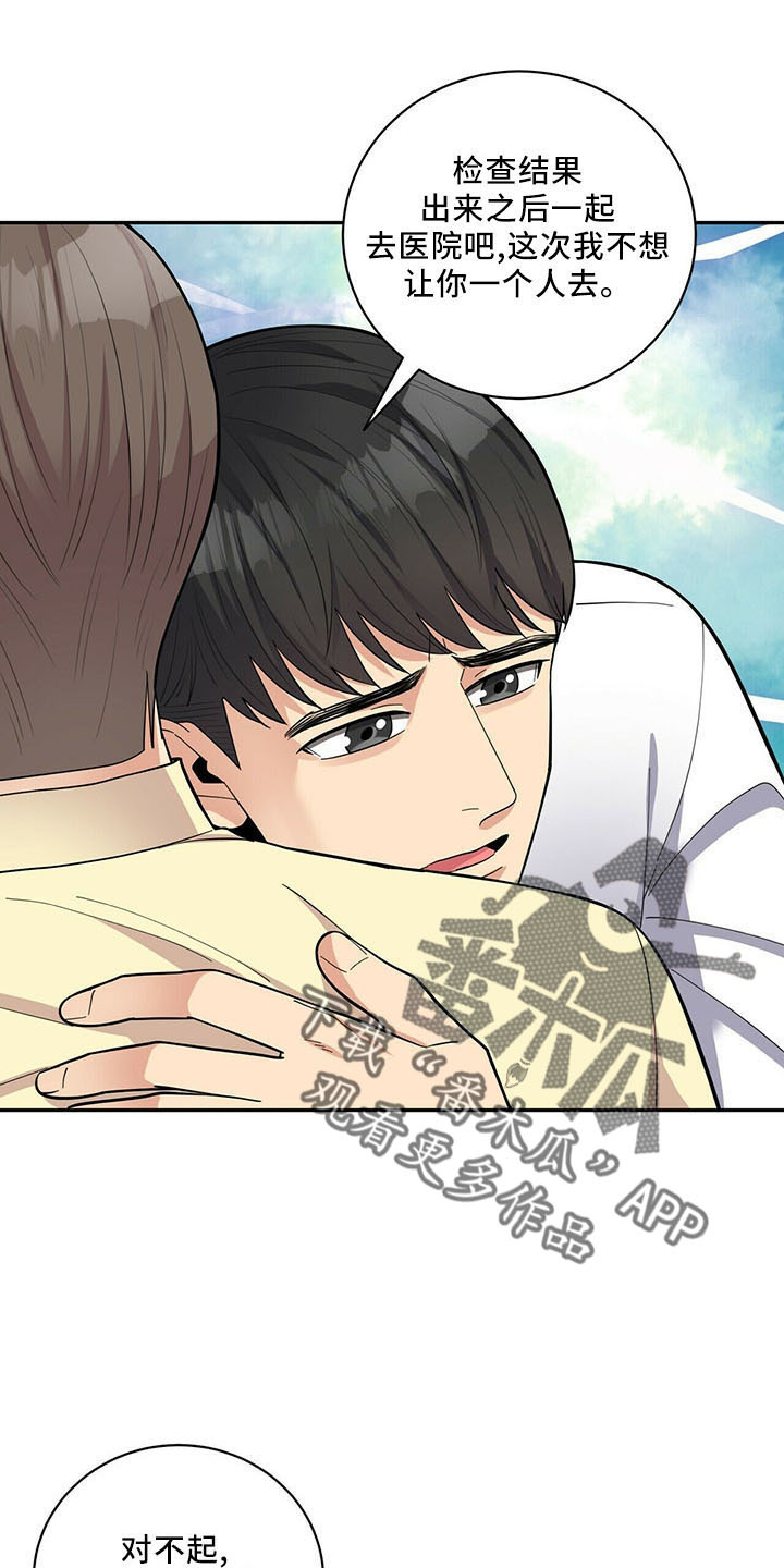 年龄差大危机漫画,第71章：没问题3图