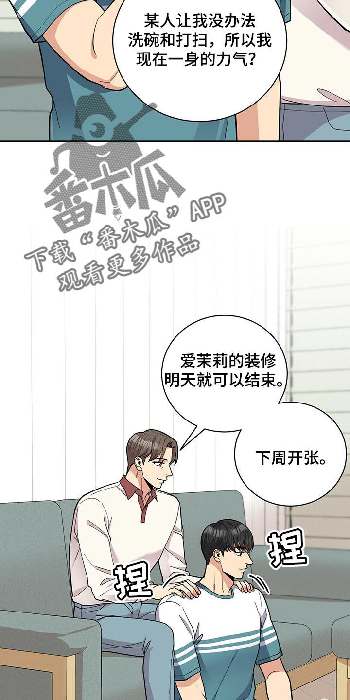 年龄差大危机漫画,第45章：太焦虑了3图