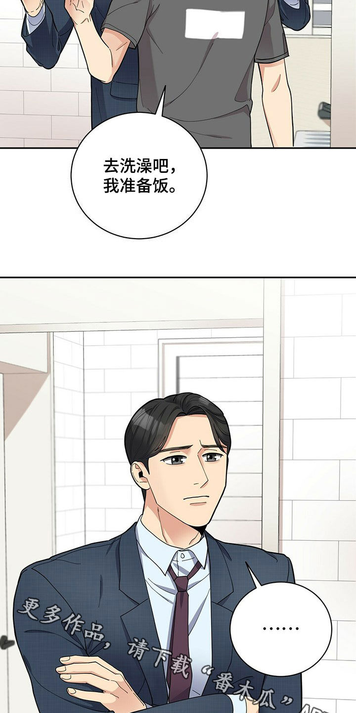 年龄差大危机漫画,第16章：不管用1图