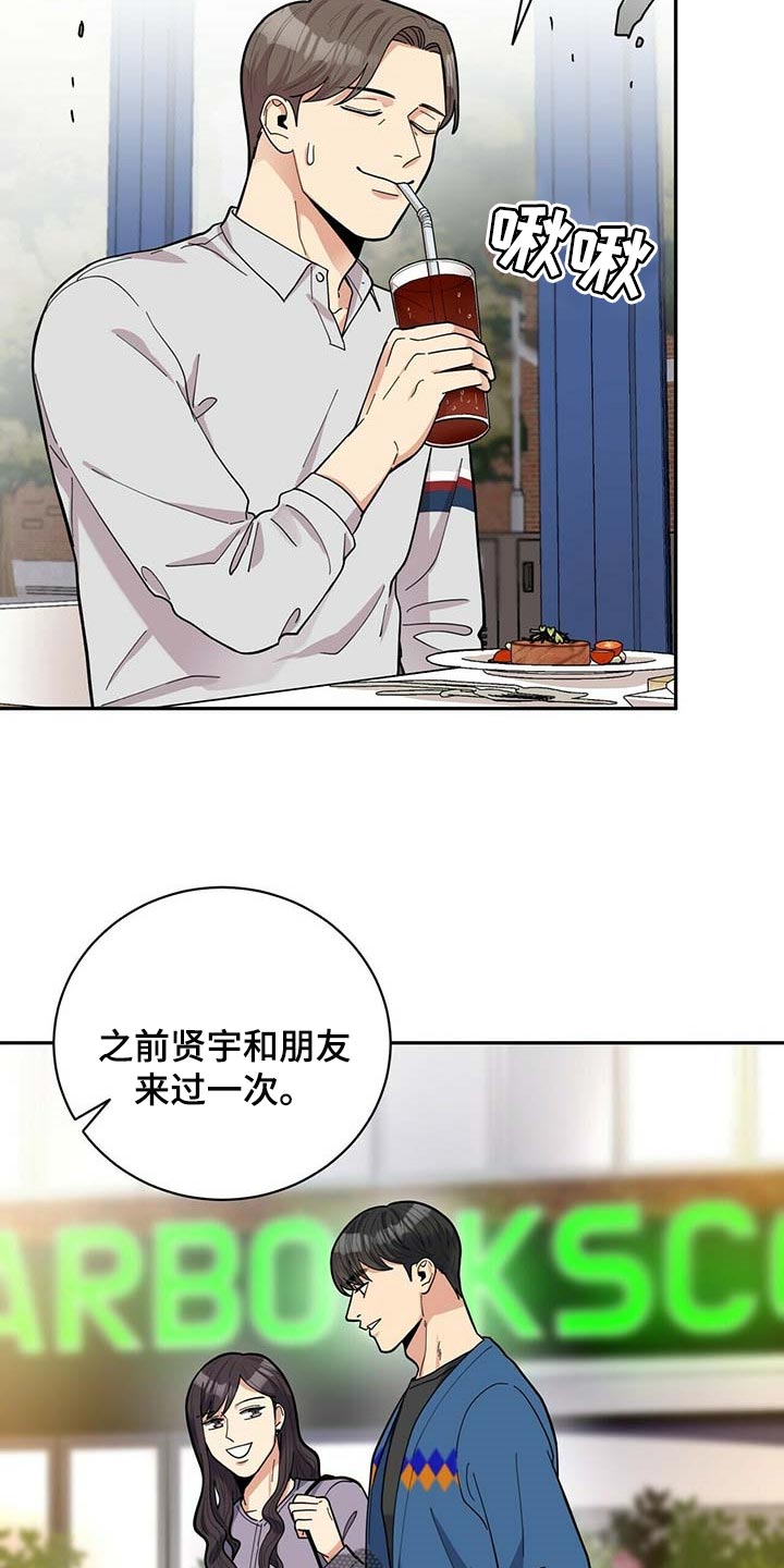 年龄差大危机漫画,第29章：更年期恋人1图
