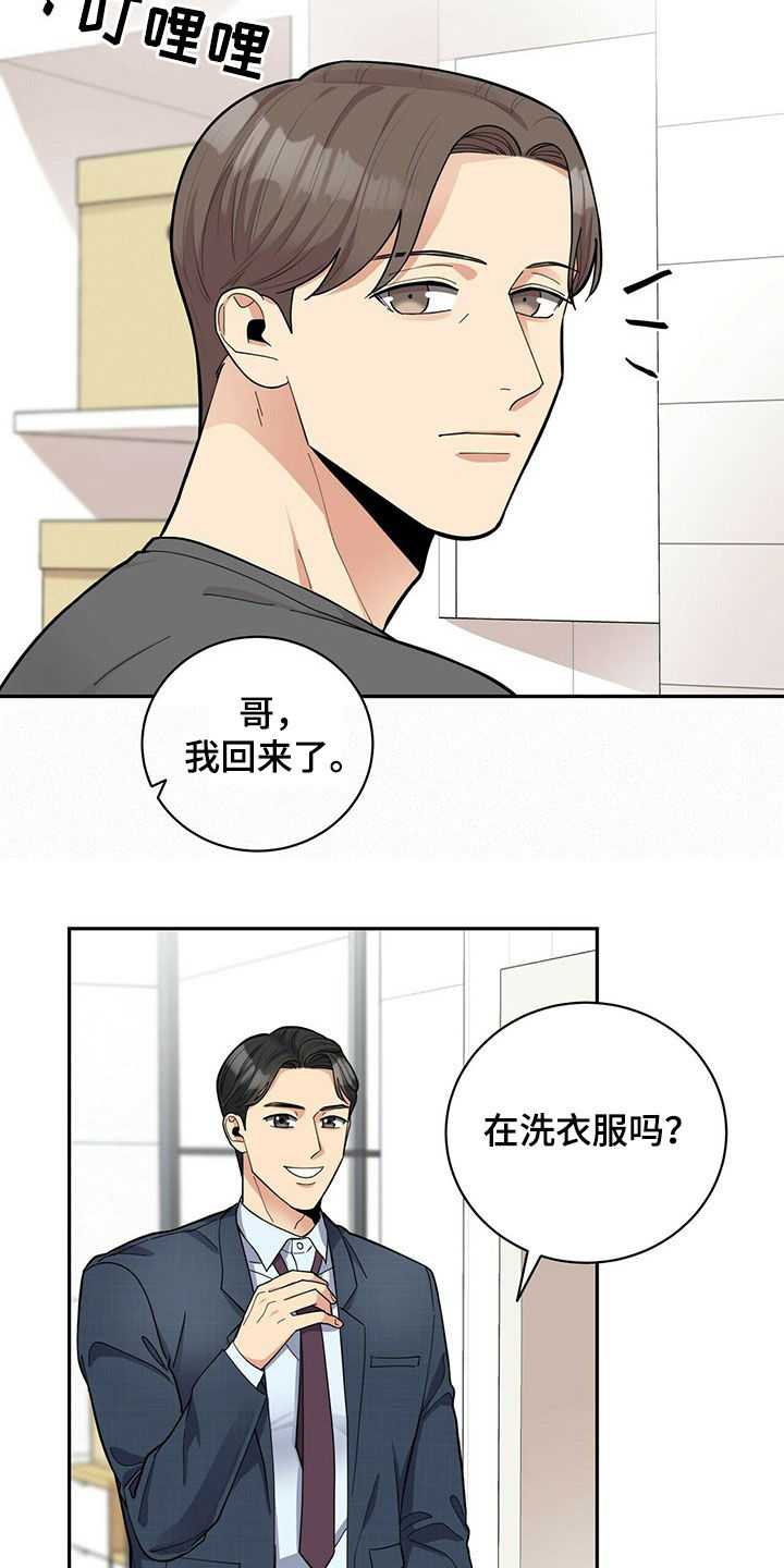 年龄差大危机漫画,第16章：不管用3图