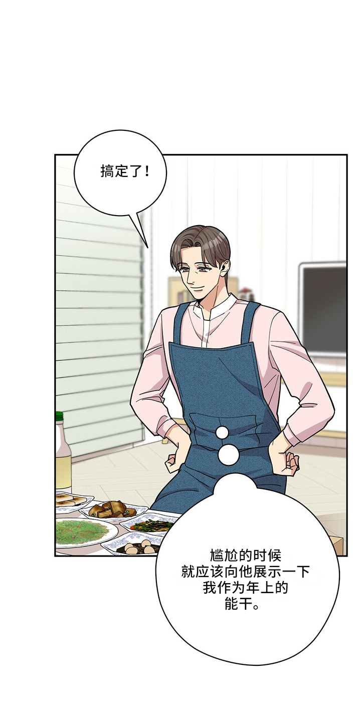 年龄差大危机漫画,第63章：回来了4图