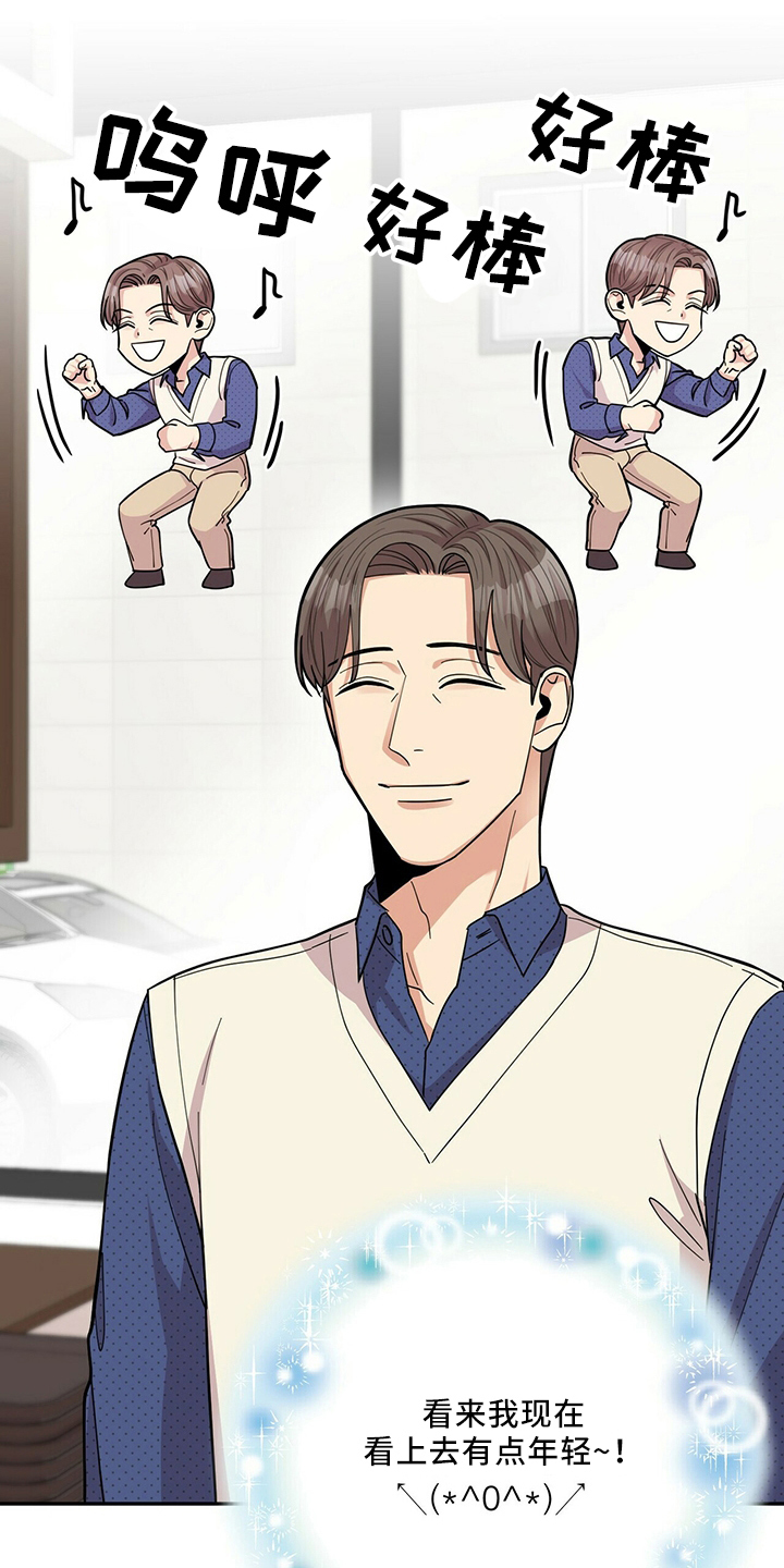 年龄差大危机漫画,第61章：还厉害吗5图