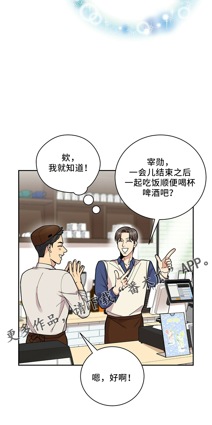 年龄差大危机漫画,第61章：还厉害吗1图