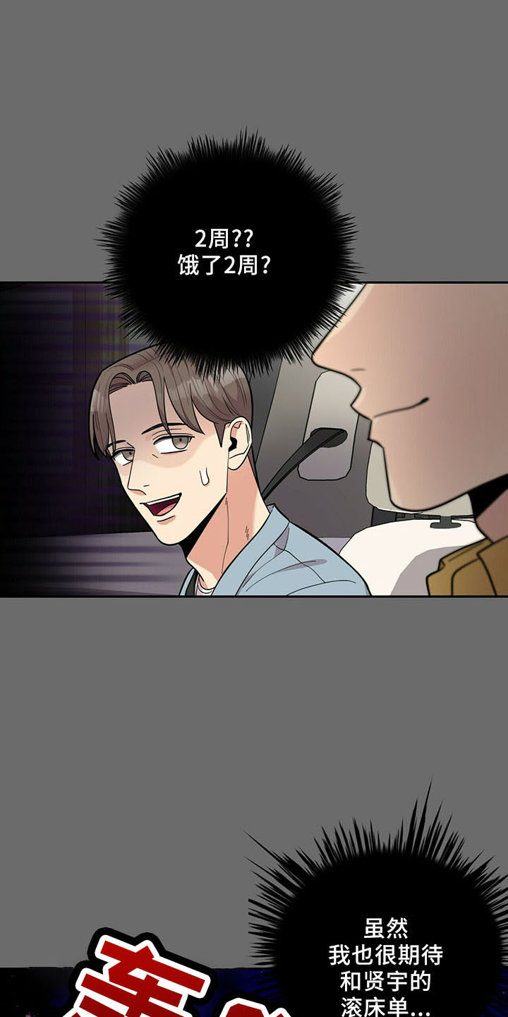 年龄差大危机漫画,第73章：桑葚酒1图