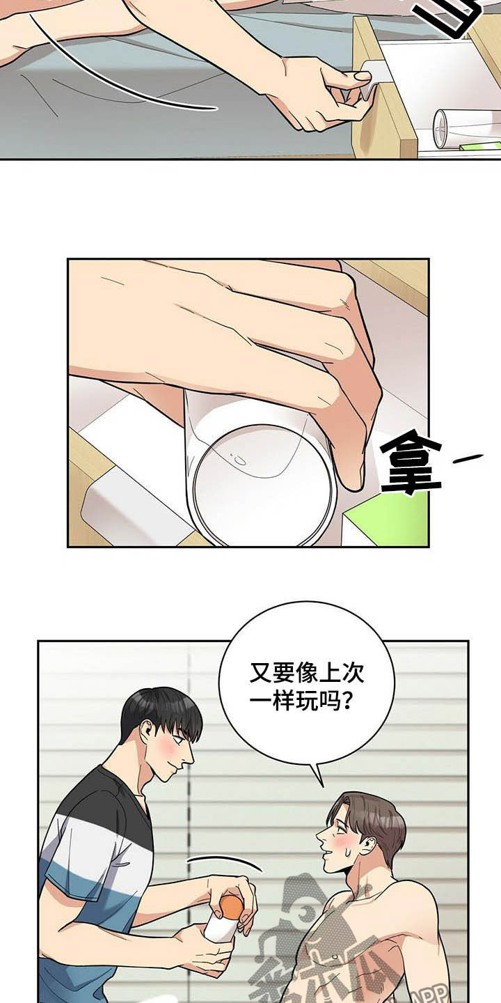 年龄差大危机漫画,第23章：试一下5图