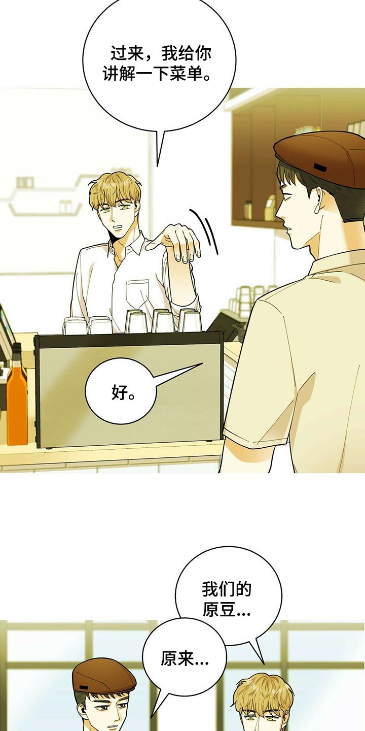 年龄差大危机漫画,第38章：兼职4图