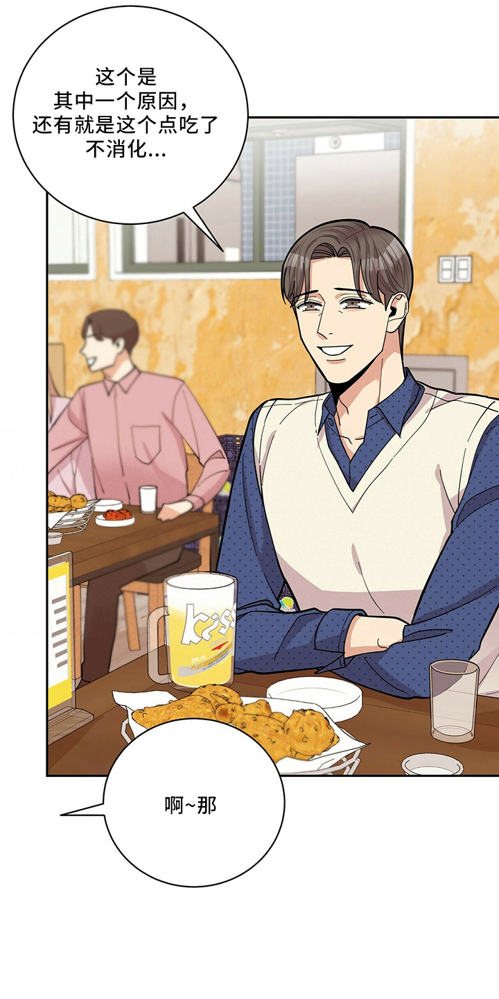 年龄差大危机漫画,第61章：还厉害吗4图