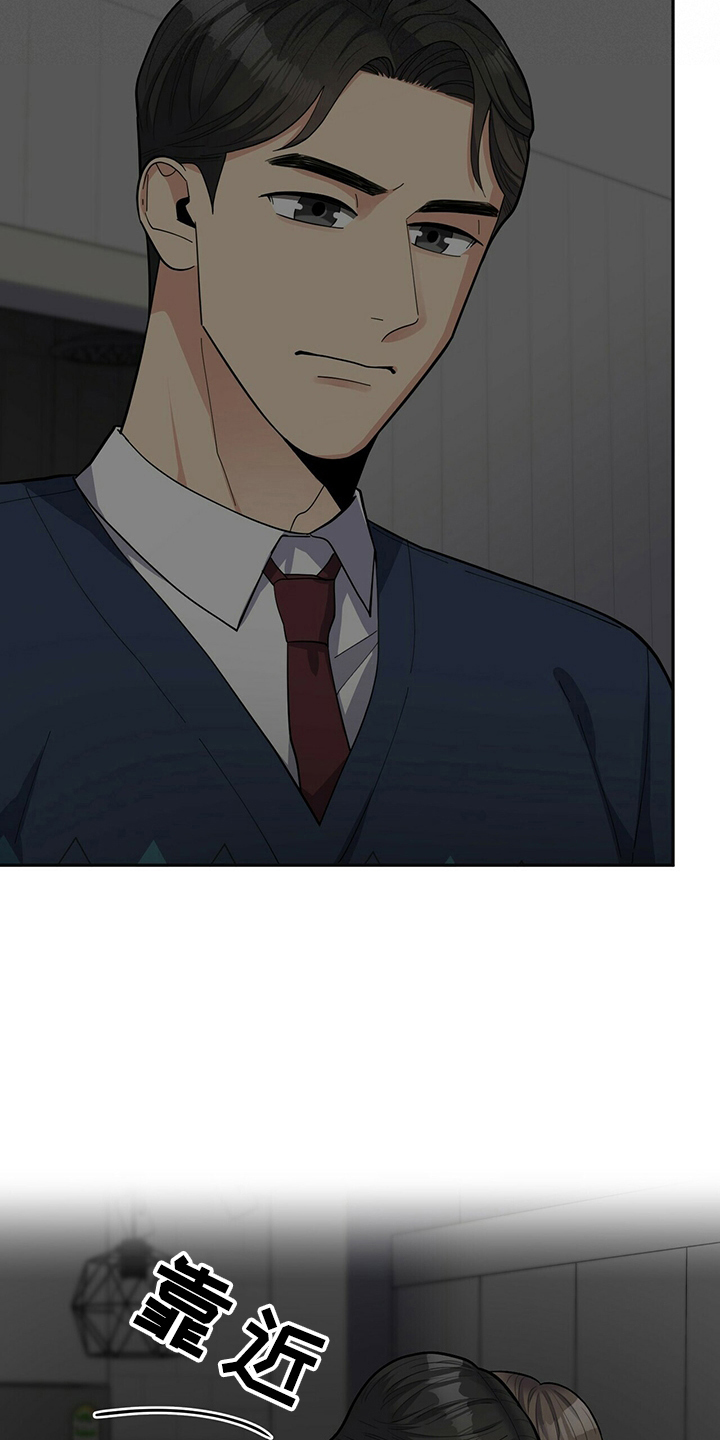 年龄差大危机漫画,第59章：主动5图