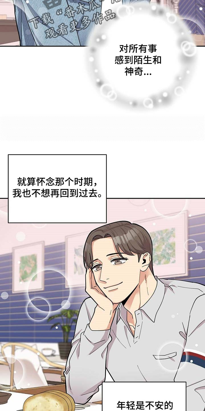 年龄差大危机漫画,第29章：更年期恋人4图