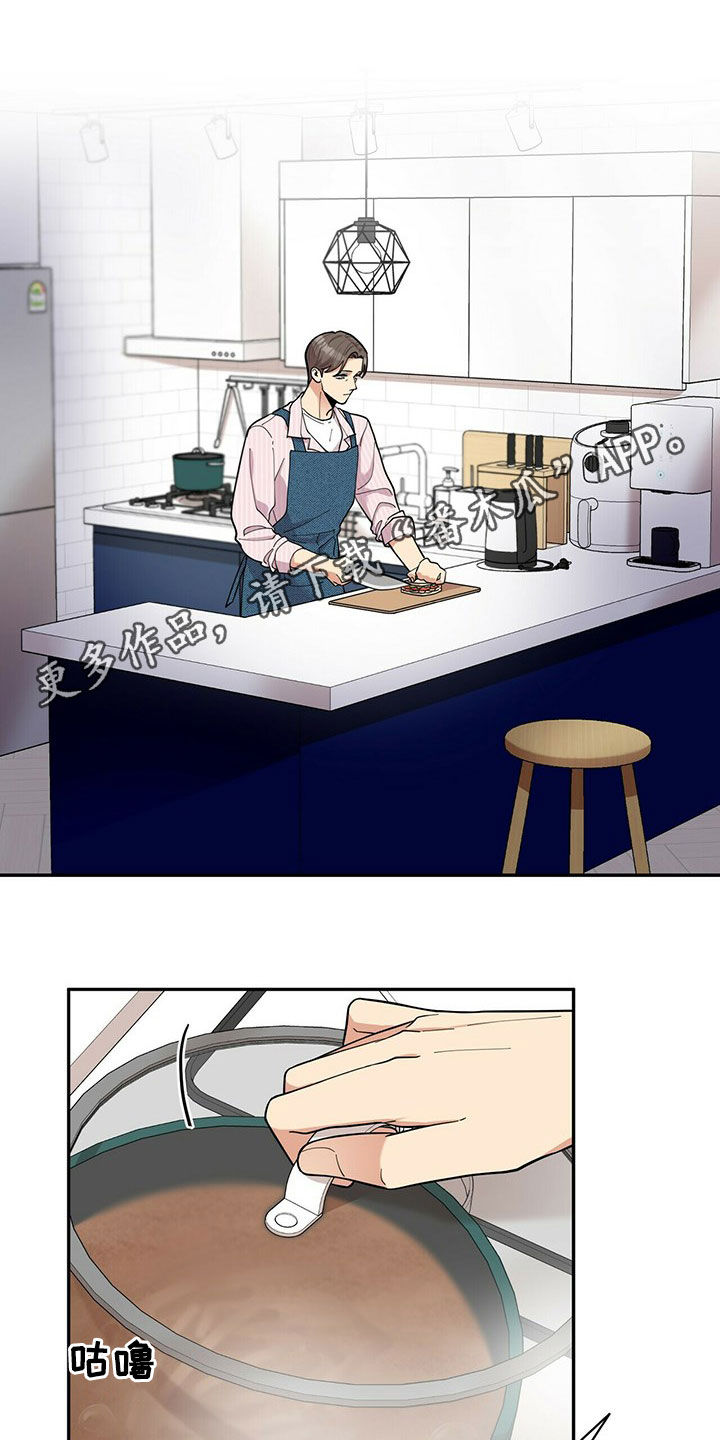 年龄差大危机漫画,第17章：不敢面对1图