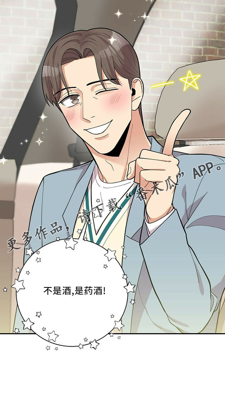 年龄差大危机漫画,第72章：后遗症3图