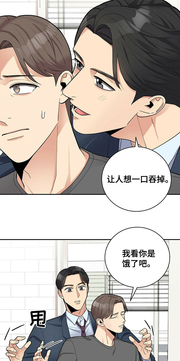 年龄差大危机漫画,第16章：不管用5图